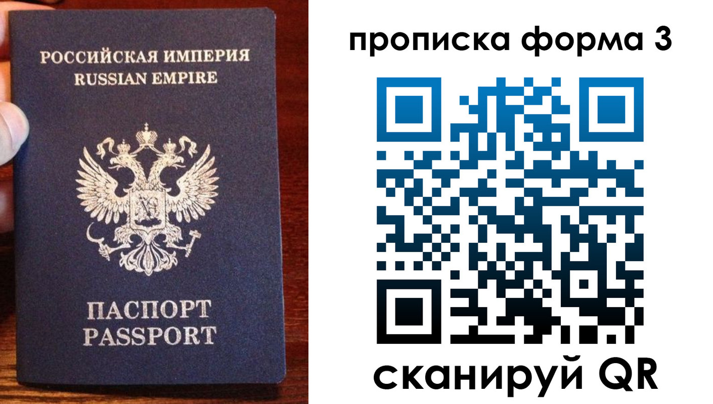 прописка в квартире в Котельниках
