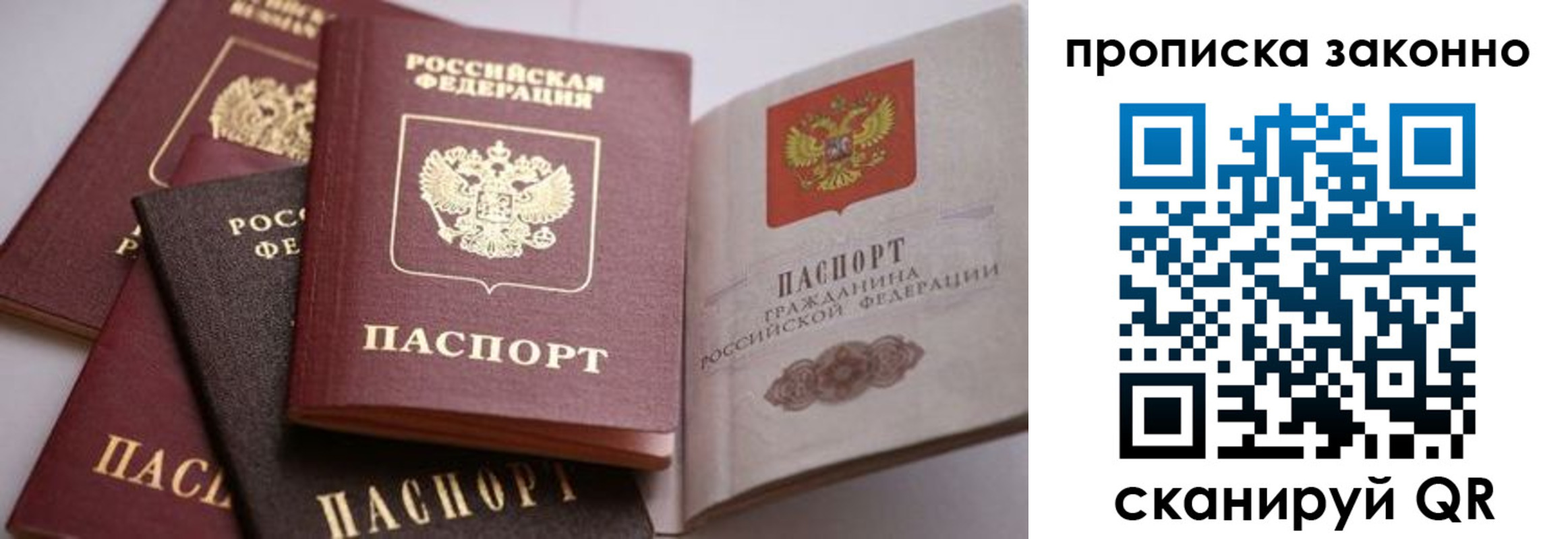 временная регистрация в Котельниках
