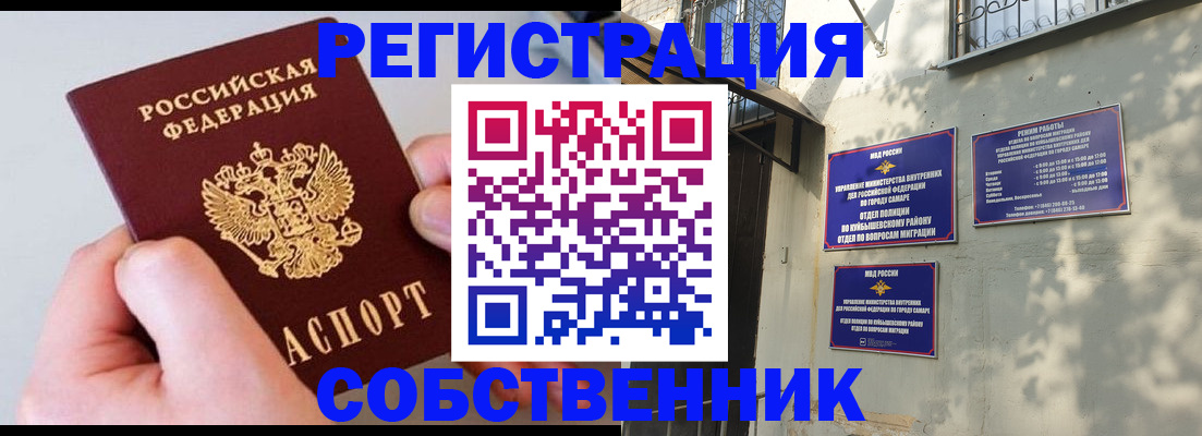 временная регистрация в Котельниках