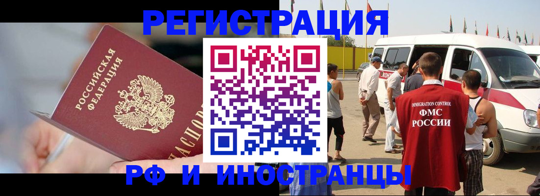 временная регистрация госуслуги в Котельниках