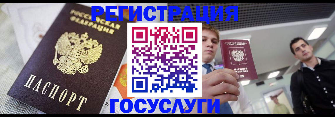купить прописку в Котельниках