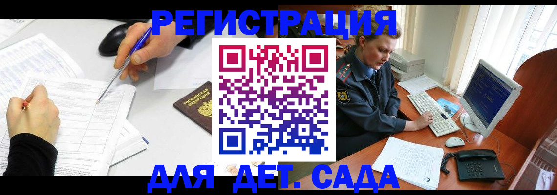 временная прописка в Котельниках