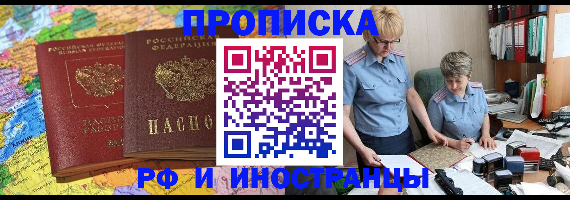 где прописаться в Котельниках