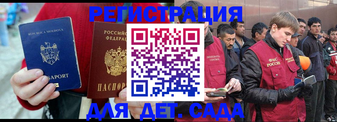 временная прописка в Котельниках