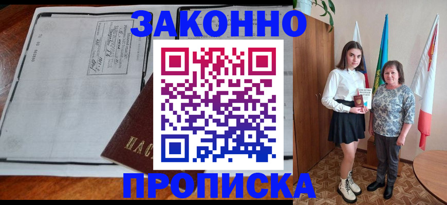временная регистрация адрес в Котельниках