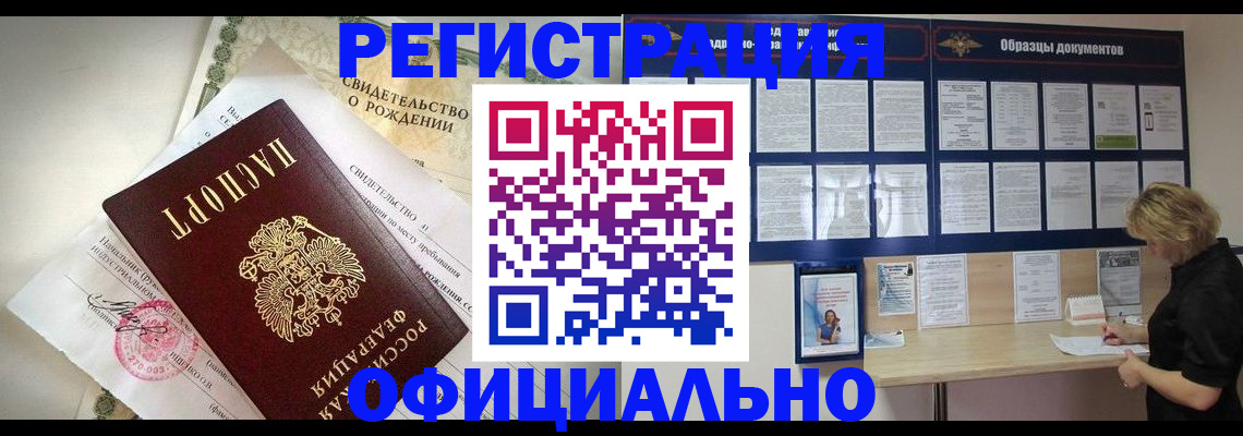 прописка гарантия в Котельниках