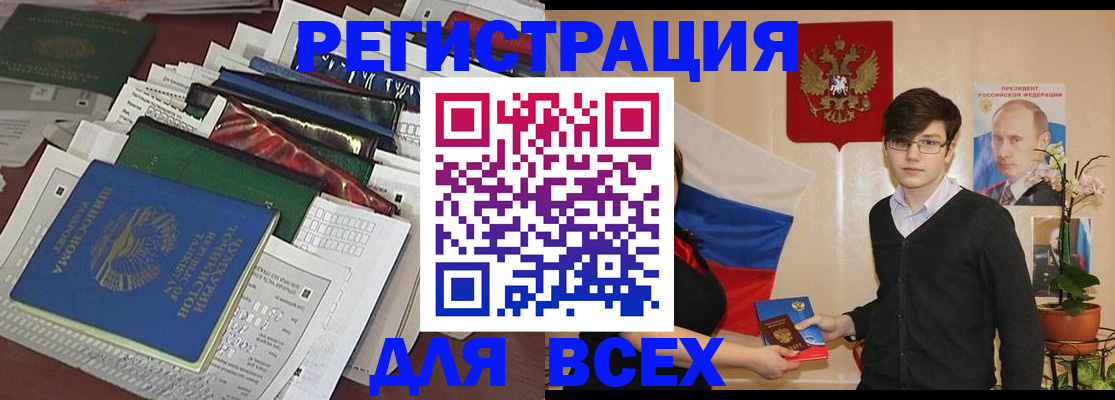 прописка для школы в Котельниках
